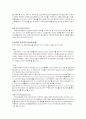 노인복지의 정보화 8페이지