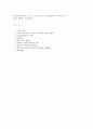 노인복지의 정보화 12페이지