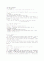 박정희에 대한 고찰 8페이지