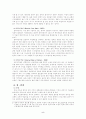 비용편익분석에 관한 고찰 5페이지