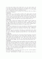우울증에 대한 분석 4페이지