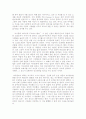 당신은 싸이인인가? 2페이지