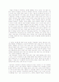 당신은 싸이인인가? 3페이지