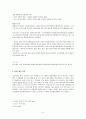 행동문제 5페이지