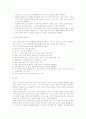 알콜중독의 정의 및 진단기준 5페이지