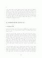 인지발달이론의 내용과 인지발달이론의 특징에 관한 논의(아동발달A형) 4페이지