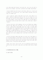 인지발달이론의 내용과 인지발달이론의 특징에 관한 논의(아동발달A형) 5페이지
