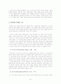 인지발달이론의 내용과 인지발달이론의 특징에 관한 논의(아동발달A형) 7페이지