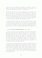 인지발달이론의 내용과 인지발달이론의 특징에 관한 논의(아동발달A형) 8페이지