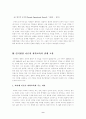 인지발달이론의 내용과 인지발달이론의 특징에 관한 논의(아동발달A형) 9페이지