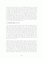 인지발달이론의 내용과 인지발달이론의 특징에 관한 논의(아동발달A형) 10페이지