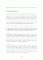인지발달이론의 내용과 인지발달이론의 특징에 관한 논의(아동발달A형) 11페이지