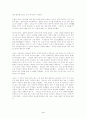 일연의 삼국유사의 내용과 감상평(동서양고전 B형) 3페이지
