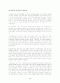 일연의 삼국유사의 내용과 감상평(동서양고전 B형) 4페이지