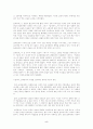 일연의 삼국유사의 내용과 감상평(동서양고전 B형) 5페이지