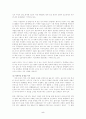 인간체세포 배아복제의 문제점과 인간체세포 배아복제에 대한 나의 생각(생명과 환경) 5페이지
