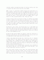 인간체세포 배아복제의 문제점과 인간체세포 배아복제에 대한 나의 생각(생명과 환경) 9페이지