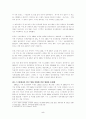 스크린쿼터의 내용과 스크린쿼터 유지 및 폐지 의견 논의(한국사회문제A형) 5페이지