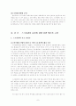 스크린쿼터의 내용과 스크린쿼터 유지 및 폐지 의견 논의(한국사회문제A형) 7페이지
