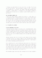 스크린쿼터의 내용과 스크린쿼터 유지 및 폐지 의견 논의(한국사회문제A형) 8페이지