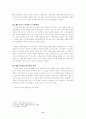 스크린쿼터의 내용과 스크린쿼터 유지 및 폐지 의견 논의(한국사회문제A형) 9페이지