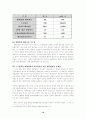 스크린쿼터의 내용과 스크린쿼터 유지 및 폐지 의견 논의(한국사회문제A형) 10페이지