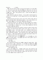 법의 이념에 관한 보고서 3페이지