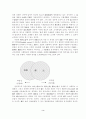 법과 도덕(EOQ와 EPQ를 중심으로) 3페이지