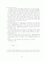 법과 도덕(EOQ와 EPQ를 중심으로) 5페이지