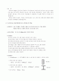 단면계수 실험 3페이지