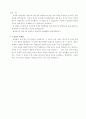 단면계수 실험 5페이지