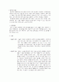 위암케이스 스터디 6페이지