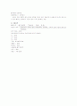 위암케이스 스터디 12페이지