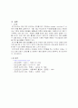 위암케이스 스터디 17페이지