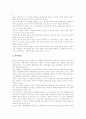 맞벌이가정, 장애아 가정 및 한부모 가정 중 하나를 택하여 그러한 가정과 자녀교육에 대하여 논하시오.[장애아 가정중심] 3페이지