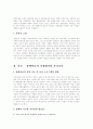 맞벌이가정, 장애아 가정 및 한부모 가정 중 하나를 택하여 그러한 가정과 자녀교육에 대하여 논하시오.[장애아 가정중심] 5페이지
