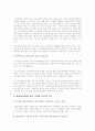 맞벌이가정, 장애아 가정 및 한부모 가정 중 하나를 택하여 그러한 가정과 자녀교육에 대하여 논하시오.[장애아 가정중심] 6페이지