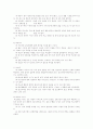 맞벌이가정, 장애아 가정 및 한부모 가정 중 하나를 택하여 그러한 가정과 자녀교육에 대하여 논하시오.[장애아 가정중심] 11페이지