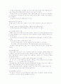 맞벌이가정, 장애아 가정 및 한부모 가정 중 하나를 택하여 그러한 가정과 자녀교육에 대하여 논하시오.[장애아 가정중심] 14페이지