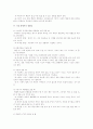 맞벌이가정, 장애아 가정 및 한부모 가정 중 하나를 택하여 그러한 가정과 자녀교육에 대하여 논하시오.[장애아 가정중심] 15페이지