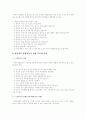 맞벌이가정, 장애아 가정 및 한부모 가정 중 하나를 택하여 그러한 가정과 자녀교육에 대하여 논하시오.[장애아 가정중심] 17페이지