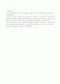 보의 반력 실험 9페이지
