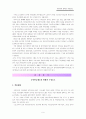 국민연금 9페이지