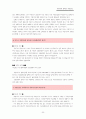 국민연금 23페이지