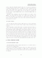 국민연금 28페이지
