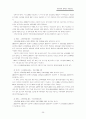 국민연금 29페이지