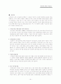 국민연금 34페이지