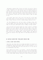 방사성 물질에 의한 식품 오염과 방사성 물질의 허용량에 대한 논의와 장해대책에 대한 연구(가정학과 식품위생관리 A형) 4페이지