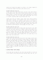 방사성 물질에 의한 식품 오염과 방사성 물질의 허용량에 대한 논의와 장해대책에 대한 연구(가정학과 식품위생관리 A형) 8페이지