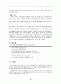 3p에 의한 국민건강보험 3페이지